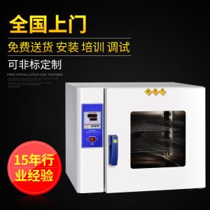 工業(yè)烤箱_供應(yīng)工業(yè)高溫烤箱實驗室小型高溫箱批發(fā)鼓風干燥烘干箱
