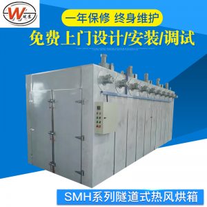 工業(yè)烘干機_大型工業(yè)烘干機熱風循環(huán)烘干箱smh隧道式熱風