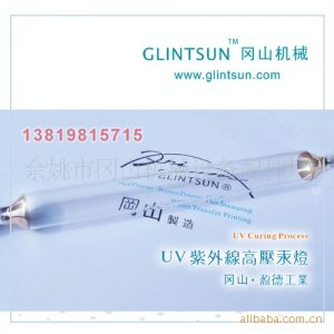 紫外線汞燈_鹵素?zé)鬐S-200PRSUV機寧波UV燈紫外線汞燈5kw3-52A500LUV固化