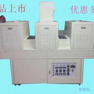 烘干固化機(jī)_uv固化機(jī)uv爐工業(yè)專(zhuān)用uv光固機(jī)uv烘干固化機(jī)