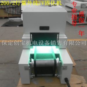 光固化機(jī)_小型紫外線uv固化燈uv光隧道爐烤漆臺式膠印機(jī)光固化機(jī)