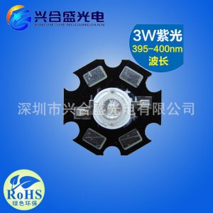led大功率燈_流明紫光390-400nm波段驗鈔機(jī)led大功率燈