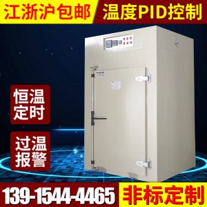 電熱鼓風干燥箱_小車烘箱油桶預熱烘箱恒溫鼓風熱風循環(huán)工業(yè)
