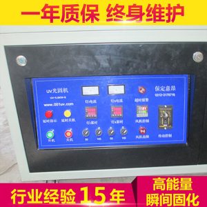 生產(chǎn)小型光固機(jī)_小型光固機(jī).6kw-ii型uv光固機(jī)自動絲印