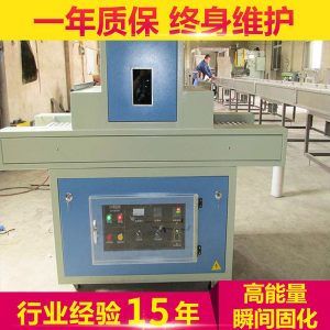低溫uv固化機_廠家供應(yīng)低溫uv固化機.6kw-i節(jié)能型立體uv