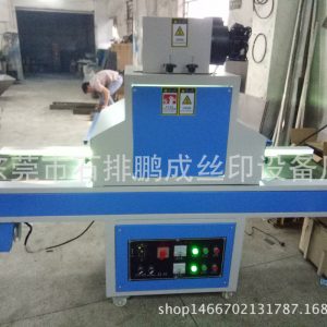 uv光固機(jī)_廠家直銷(xiāo)UV機(jī)UV固化機(jī)UV光固機(jī)小型UV機(jī)