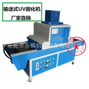 紫外線光固化設(shè)備_uv光固化設(shè)備、uv光油固化機(jī)、uv機(jī)小型