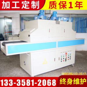 電泳漆設(shè)備_高標準uv光固機塑膠uv固化烘烤機uv紫外線老化電泳漆
