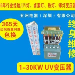 烘干固化設(shè)備_順德UV固化爐、UV機(jī)、UV光固機(jī)烘干固化設(shè)備