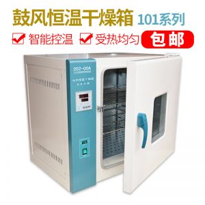 電熱鼓風干燥箱_101烘箱電熱鼓風干燥箱恒溫箱烘干箱大燈工業(yè)實驗室
