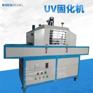 涂裝設(shè)備_涂裝設(shè)備廠家直銷uv固化uvuv紫外線