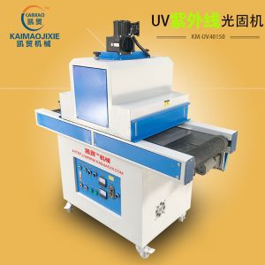 uv光固化爐_供應(yīng)uv機(jī)uv光固化爐uv隧道爐手機(jī)外殼烘烤線深圳凱貿(mào)