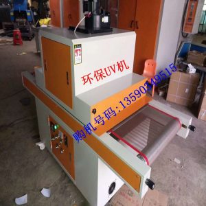 uv隧道式光固機_uv固化機uv光固機、uv隧道式、可定做