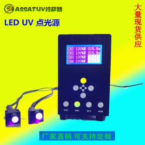 點(diǎn)光源固化機(jī)_uvled點(diǎn)光源固化機(jī)uvuv點(diǎn)光源led點(diǎn)光源uv燈led面光源
