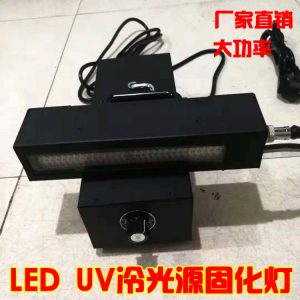 紫外線固化燈_節(jié)能uv固化機小型leduv固化燈手提便攜式leduv固化光源