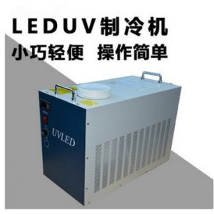 節(jié)能省電uv燈_led固化燈uv固化機(jī)水冷低溫leduv節(jié)能省電