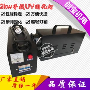 油墨光固機(jī)_uv光固化2kw紫外油墨uv紫外線(xiàn)玻璃油墨光固機(jī)