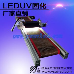 價格uv固化機(jī)_UV固化機(jī)UV固化機(jī)價格UV固化機(jī)廠家