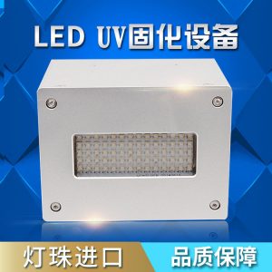 設(shè)備面光源_廠家直銷uvled固化uv機光固化uv膠水uv面光源
