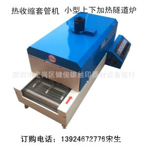 小型工業(yè)烤箱_深圳龍崗供應(yīng)耐高溫工業(yè)烤箱、流水式烤箱小型工業(yè)