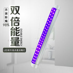 紫外線(xiàn)消毒燈_uvled殺菌消毒燈教室幼兒園t8雙排消毒