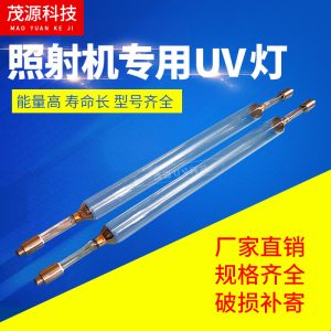進口燈管_機cs101uv燈管長380v品質(zhì)保證值得信賴