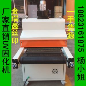 絲印設備_專業(yè)廠家直銷uv機uv爐uv固化機保質
