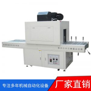 隧道爐烘干線(xiàn)_紫外線(xiàn)光固化隧道爐烘干線(xiàn)uv固化機(jī)園平兩用