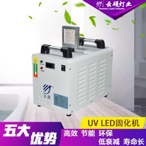 標簽固化機_廠家直銷可定制水冷式面光源UV印刷固化燈UVLED標簽固化機