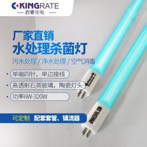 消毒凈水_單端4針uv高強(qiáng)紫外線殺菌燈石英管大功率水處理消毒凈水6-79w