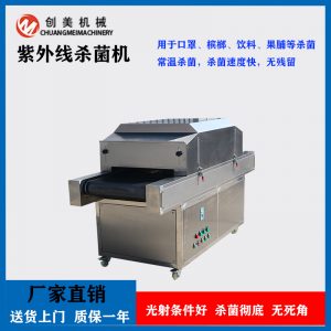 紫外線(xiàn)殺菌機(jī)_紫外線(xiàn)防護(hù)服醫(yī)藥用品紫外線(xiàn)殺菌機(jī)大型紫外線(xiàn)口罩殺菌