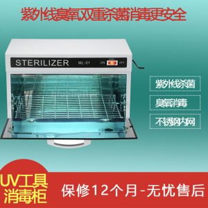 臭氧設備_美容院美發(fā)店消毒柜家用商用紫外線殺菌快剪通用