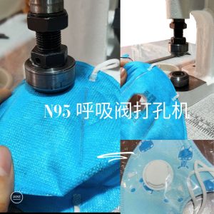 沖孔設(shè)備_口罩呼吸閥口罩打孔機2.7n95口罩沖孔呼吸閥