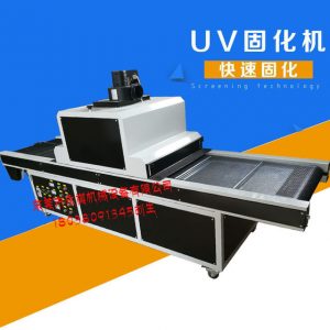 uv紫外線光固機(jī)_工廠生產(chǎn)供應(yīng):uv紫外線光固機(jī)、uv固化爐、3uv光照射