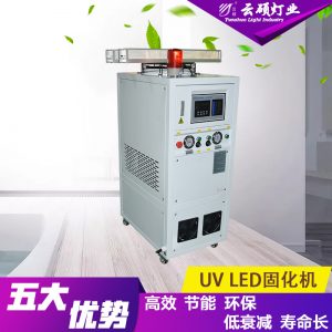 烘干固化設(shè)備_廠家直銷(xiāo)可定制水冷uv燙金印刷固化設(shè)備uvled絲網(wǎng)印油墨固化機(jī)
