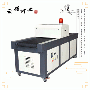 烘干固化設(shè)備_云碩廠家直銷(xiāo)可定制UVLED絲印油墨固化機(jī)UV花紙固化流水線