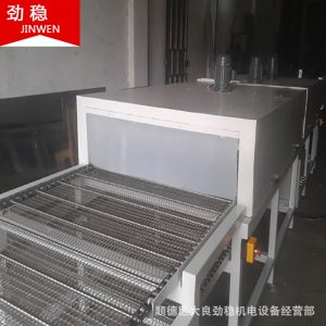 帶式干燥設(shè)備_非標定制全自動熱風(fēng)循環(huán)隧道爐熱輻射隧道爐流水線干燥設(shè)備