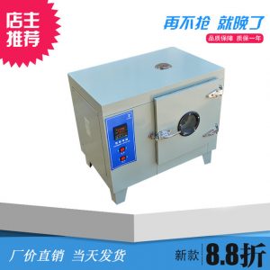 工業(yè)烤箱_101A-0型數(shù)顯電熱恒溫鼓風(fēng)干燥箱、恒溫干燥箱烤箱烘箱