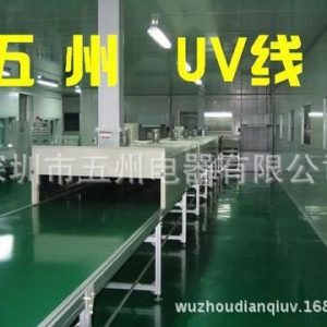 烘干固化設(shè)備_陜西UV固化爐、UV機(jī)、UV光固機(jī)烘干固化設(shè)備