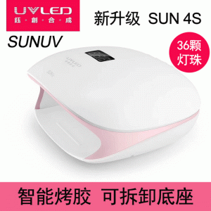 美甲機(jī)、光療燈_SUNUV鈺創(chuàng)合成英文品牌SUN4S美甲燈智能指甲烘干機(jī)烤燈直銷