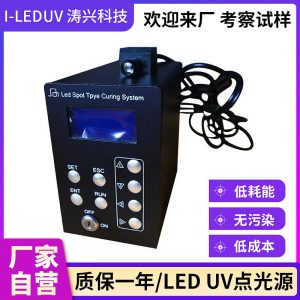 烘干固化設(shè)備_uv照射機led點膠機固化燈干燥機led紫外線uv點光源led光固機
