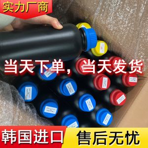 韓國(guó)it國(guó)產(chǎn)uv墨水理光G5噴頭專用uv墨水uv數(shù)碼平板打印機(jī)油墨