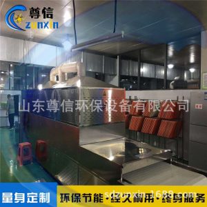 北京會(huì)場(chǎng)用盒飯集中加熱設(shè)備流水線微波加熱隧道爐尊信微波加熱