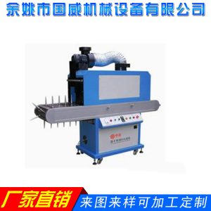 【寧波廠家直銷(xiāo)】高品質(zhì)新款定制高效UV光固機(jī)量大從優(yōu)