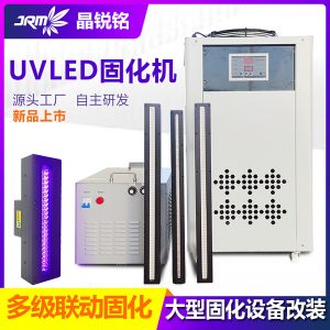 大功率uvled固化燈定制395波長uv固化機改裝烘干設(shè)備光源生產(chǎn)線